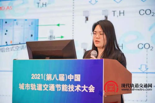 綠色創(chuàng)新 節(jié)能先行——2021第八屆中國城市軌道交通節(jié)能技術大會圓滿閉幕，新能源原動設備銷售迎發(fā)展新機