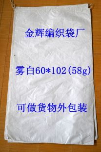 金輝塑編 專(zhuān)注高品質(zhì)編織袋，打造行業(yè)信賴(lài)產(chǎn)品